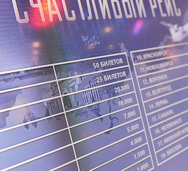 13 апреля "Lucky 7 и Счастливый рейс"