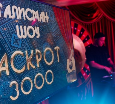 18 апреля "Талисман шоу" в казино Опера.