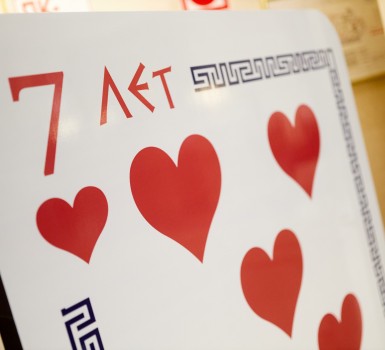 26 ноября "100.000 подарков в День Рождения казино