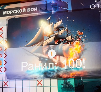 3 апреля "Морской бой. 3.000 узлов" в казино Опера