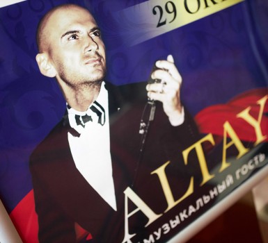 29 октября "Слот Тайм. Финал и концерт Алтая"