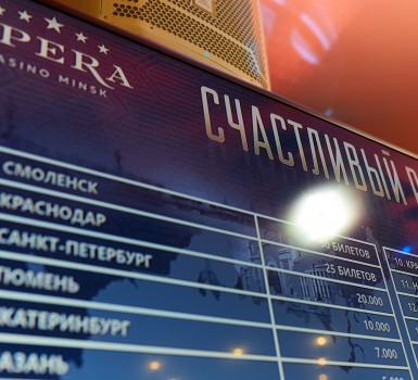19 ноября "Lucky 7 и Счастливый рейс" в казино