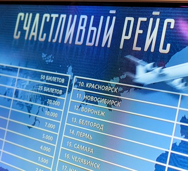 18 мая "Счастливый рейс и Lucky 7"