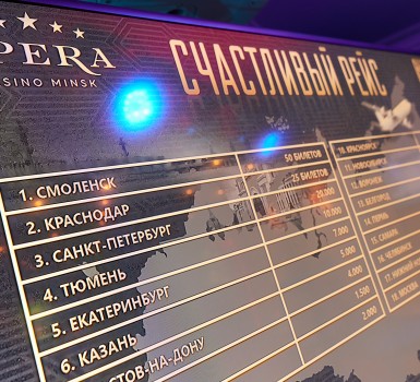 12 ноября клубные игры "Lucky 7 и Счастливый рейс"