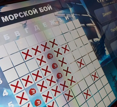 11 декабря "Морской бой. 3000 узлов"