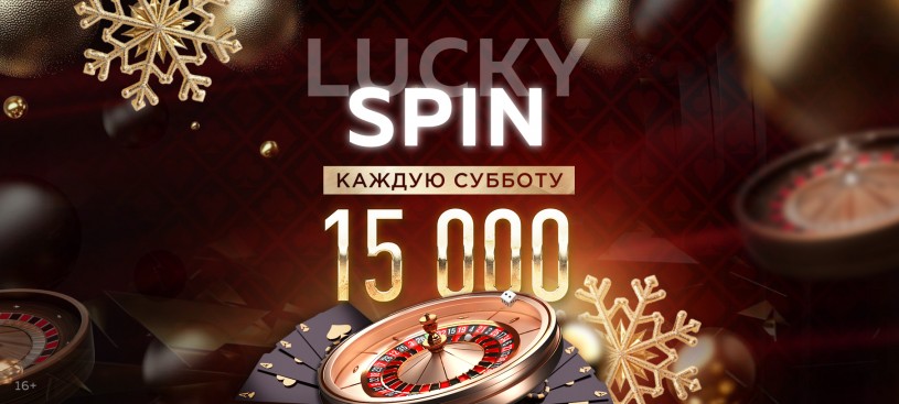 Lucky Spin
